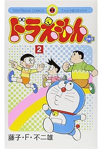 ドラえもん プラス (3) (てんとう虫コミックス) | 藤子・F・ 不二雄