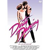 ダーティ・ダンシング [DVD]