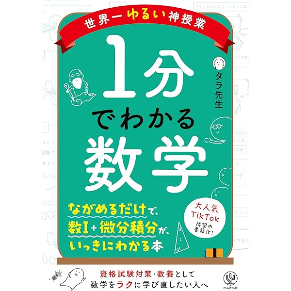 数学B高速トレーニング 平面ベクトル編 (東進ブックス 大学受験 高速