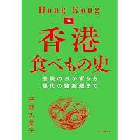 Amazon.co.jp: [音声DL] 超入門 HONG KONG 広東語 : 郭文灝: 本