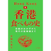 Amazon.co.jp: [音声DL] 超入門 HONG KONG 広東語 : 郭文灝: 本