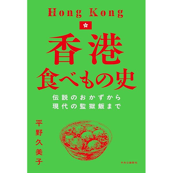 Amazon.co.jp: [音声DL] 超入門 HONG KONG 広東語 : 郭文灝: 本