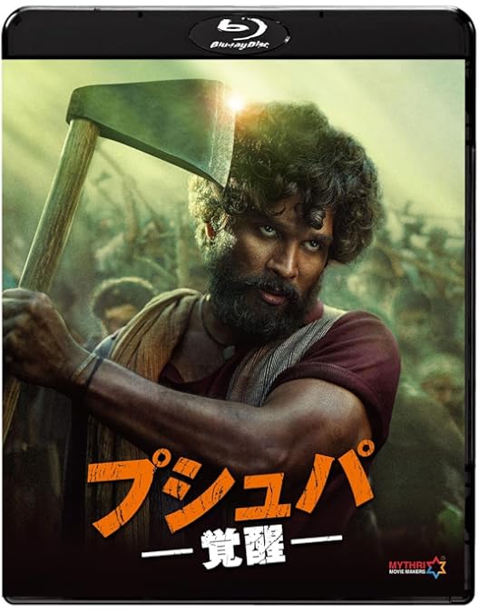 Amazon.co.jp: アラヴィンダとヴィーラ [Blu-ray] : トリヴィクラム