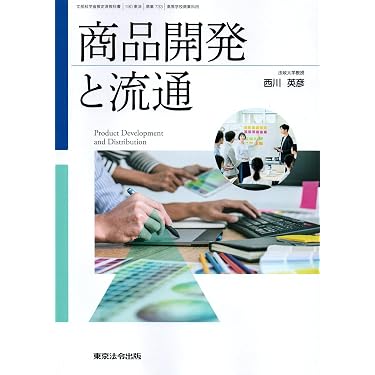Amazon.co.jp ほしい物ランキング: 商業高校教科書・参考書 で、ほしい