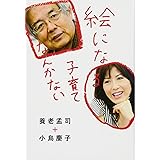 絵になる子育てなんかない