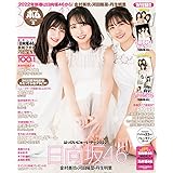 BOMB!(ボム!) 2022年 2月号