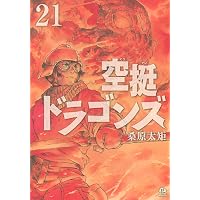 キングダム 76 (ヤングジャンプコミックス) | 原 泰久 |本 | 通販 | Amazon