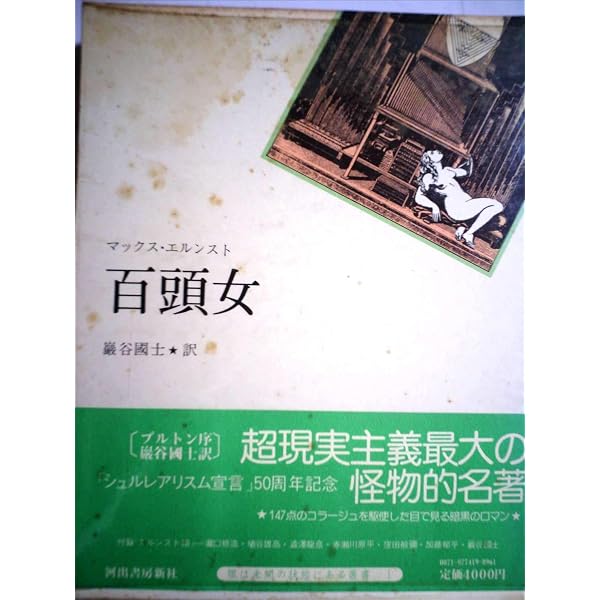 カルメル修道会に入ろうとしたある少女の夢 (1977年) | マックス