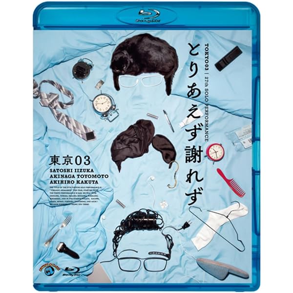 【まとめ売り】東京03￼ 15本Blu-ray版もあり mqdefault.jpg