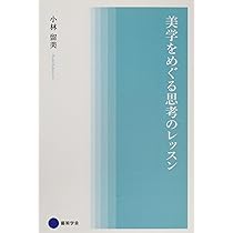 日本の文学理論 アンソロジー 楽天ブックス: 日本の文学理論