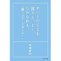 最新約コピーバイブル | 土屋耕一/仲畑貴志/秋山晶/梶祐輔/小野田隆雄