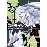 デスペラード ブルース 3 ガガガ文庫 光則 江波 本 通販 Amazon