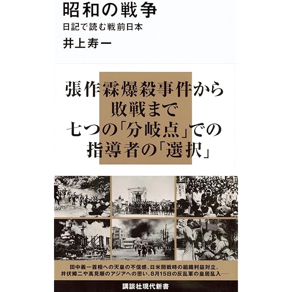 昭和前期の神道と社会 神道（Shintoism）【フォー・ビギナーズ・シリーズ 95】 | 現代