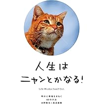 人生はZOO(ずー)っと楽しい! ―毎日がとことん楽しくなる65の方法