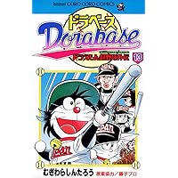 Amazon.co.jp: ドラベース ドラえもん超野球（スーパーベース