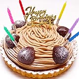 誕生日ケーキ バースデーケーキ パティスリー天使のおくりもの 至福のモンブランタルト 5号 4~6用 冷凍 解凍8時間（キャンドル6本、バースデープレート付）