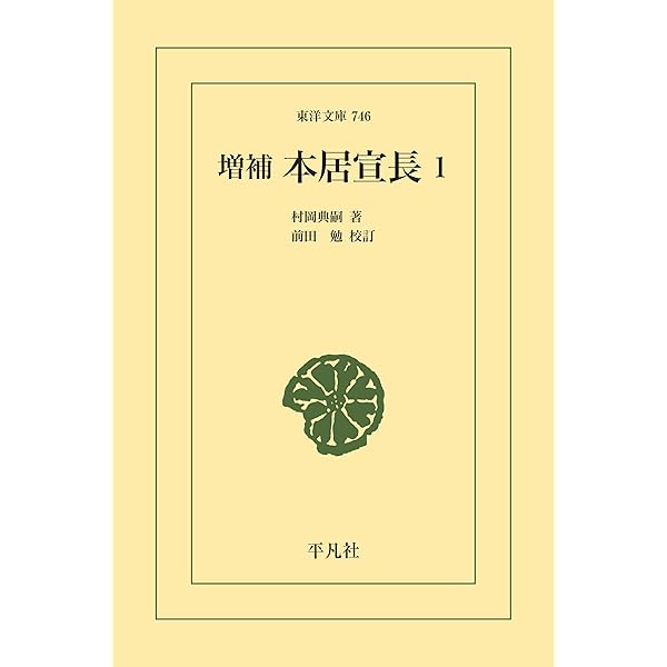 玉勝間 上下合本版 | 本居宣長, 村岡典嗣 | 言語学 | Kindleストア