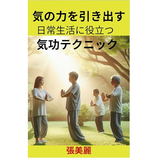 大日本気功療法: 気功は神様の奇蹟である | 大原弘詩 |本 | 通販 | Amazon