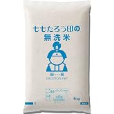 【在庫処分価格】ももたろう印 無洗米 5kg 業務用 お米マイスターブレンド