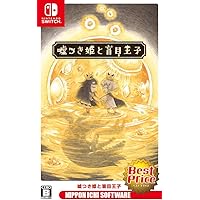 Amazon.co.jp: 嘘つき姫と盲目王子 - Switch : ゲーム