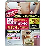 短期スタイルプロテインアクティブ