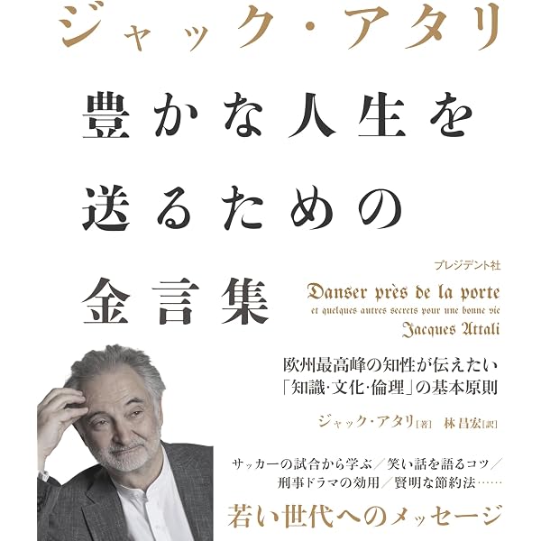ノイズ―音楽/貨幣/雑音 | ジャック アタリ, Attali,Jacques, 貞文
