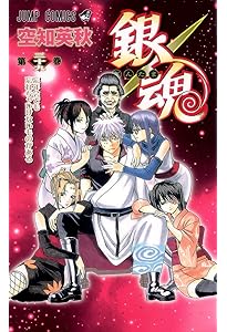 銀魂-ぎんたま- 41 | 空知 英秋 |本 | 通販 | Amazon