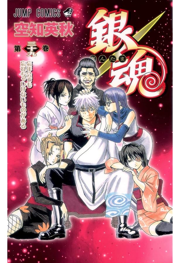 銀魂-ぎんたま- 40 | 空知 英秋 |本 | 通販 | Amazon