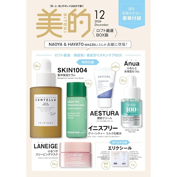 美ST 2026年6月号 | 美ST編集部 |本 | 通販 | Amazon