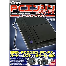 Amazon | PCエンジン 本体(白ボディ) 【PCエンジン】 | PCエンジン