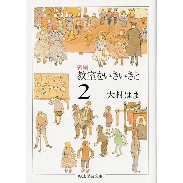 『大村はま国語教室』 全16冊 Amazon.co.jp: 大村はま国語教室 全15巻別巻1セット : 大村 はま: 本
