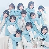 【Amazon.co.jp限定】≠ME 5thシングル「はにかみショート」Type C(尾木波菜 生写真付き)
