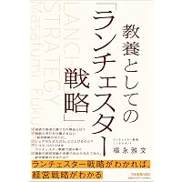 小が大に勝つ逆転経営』―弱者19社を業績向上させた社長の