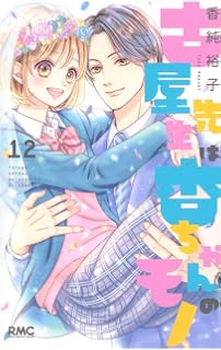 緋い花 上 ジュールコミックスcomic魔法のiらんどシリーズ ジュールコミックス Comic魔法のiらんどシリーズ えびす 華子 本 通販 Amazon