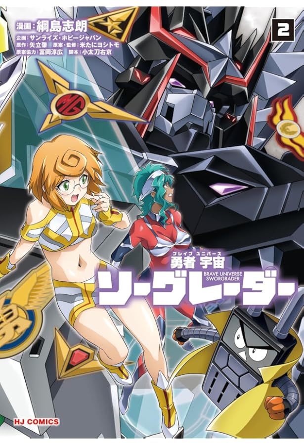 Amazon.co.jp: 勇者聖戦バーンガーンTHE NOVEL 上巻 : 小太刀右京