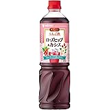 ミツカン ビネグイットりんご酢ローズヒップ&カシス(6倍濃縮タイプ)1000ml ×2本 飲むお酢 ×2本