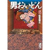 男おいどん（６） (週刊少年マガジンコミックス)