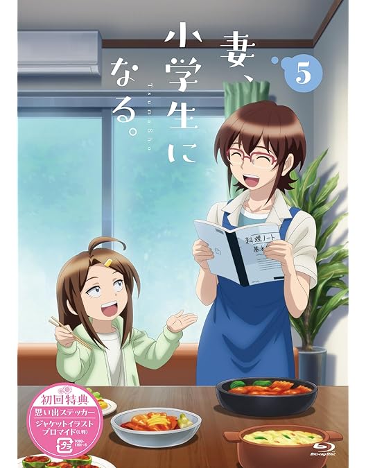 妻、小学生になる/DVD-BOX 妻、小学生になる。 DVD-BOX | HMV&BOOKS online - TCED-6410