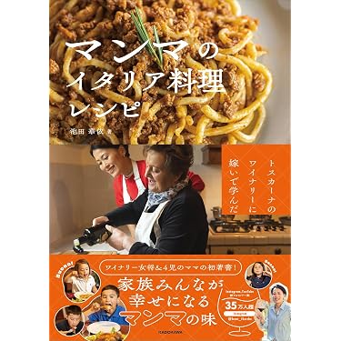Amazon.co.jp 最新リリース: イタリアの料理 の新着ランキングです。
