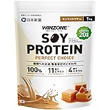 WINZONE（ウィンゾーン）ソイプロテイン パーフェクトチョイス 1kg 【スプーンなし】ぷろていん ビタミン11種 乳酸菌 鉄分 葉酸 植物性 ダイエット 大豆 日本新薬 キャラメルラテ風味 置き換え 国内製造 優秀味覚賞