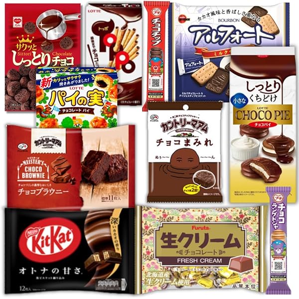 チョコレートお菓子　まとめ売り Amazon.co.jp: 【アソートシリーズ！】チョコ味集めました！お菓子