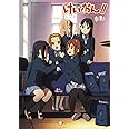 けいおん!!(第2期) 1 [DVD]