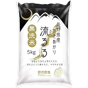 野沢農産【無洗米】新米 令和2年産 長野県産 つきあかり 5kg