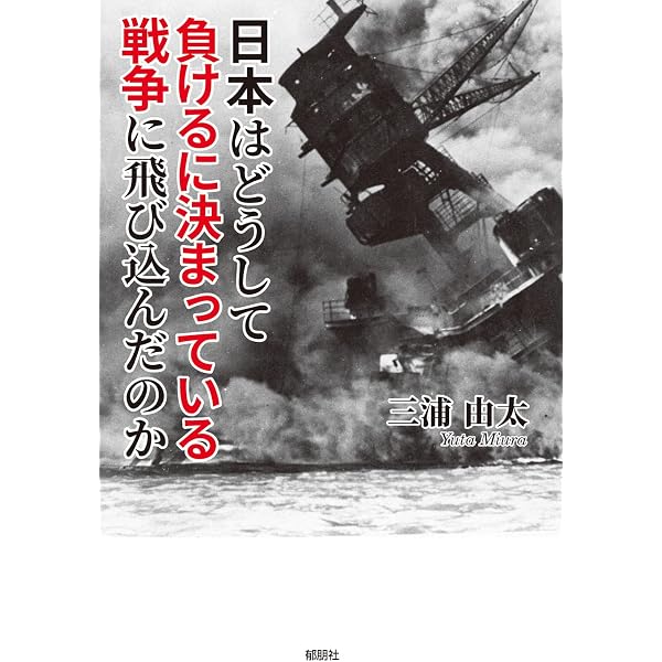 二・二六事件研究 | 三浦 由太 |本 | 通販 | Amazon
