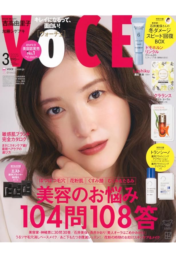 新品未使用 石井美保さんプロデュース 浅つば2way麦わら帽子 新品未使用 石井美保さんプロデュース 浅つば2way麦わら帽子 VOCE 2024年2