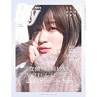 Ray 2023年2月号