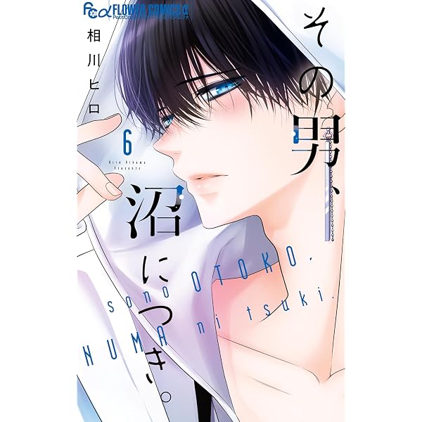 Amazon.co.jp: ココロ、恋にあらず。（2） (Kissコミックス