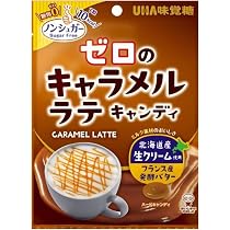 キャラメルラテ Amazon.co.jp: UHA味覚糖 ゼロのキャラメルラテキャンディ 81g : 食品