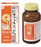 Amazon | 大正製薬 新ビオフェルミンS錠 540錠 [指定医薬部外品