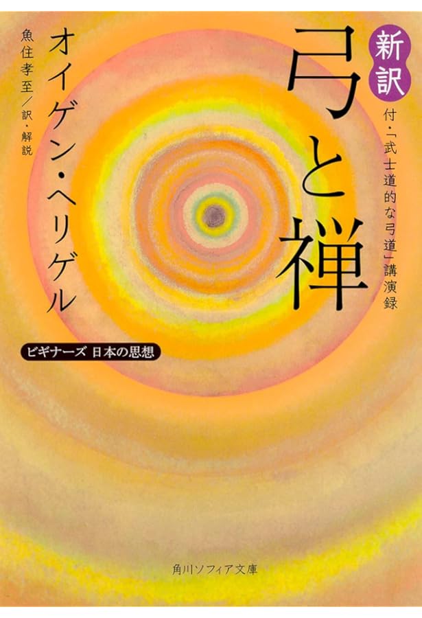 弓聖阿波研造 | 池沢 幹彦 |本 | 通販 | Amazon